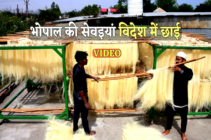 Eid Special on sevaiyan making in bhopal