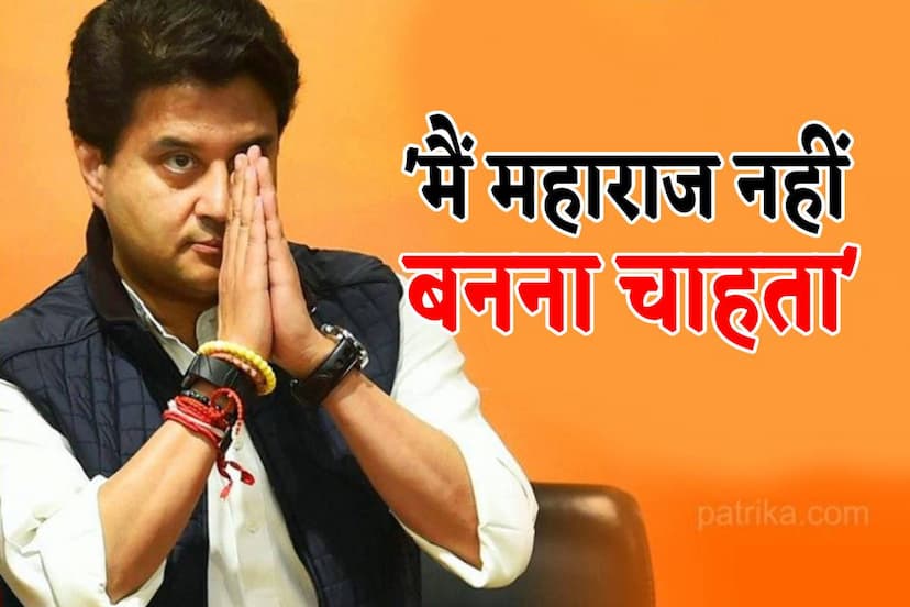 jyotiraditya_scindia.jpg