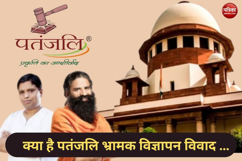 What is Patanjali misleading advertisement controversy, when and how did it start?