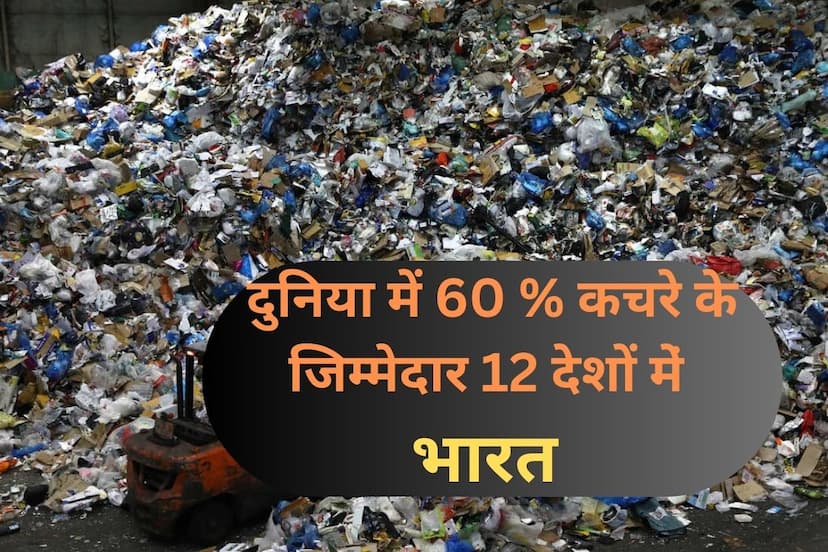 4 lakh tonnes of plastic waste could not be disposed