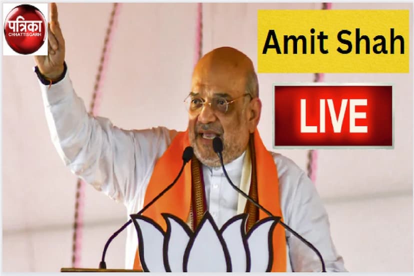 amit_shah_in_khairagarh_live.jpg