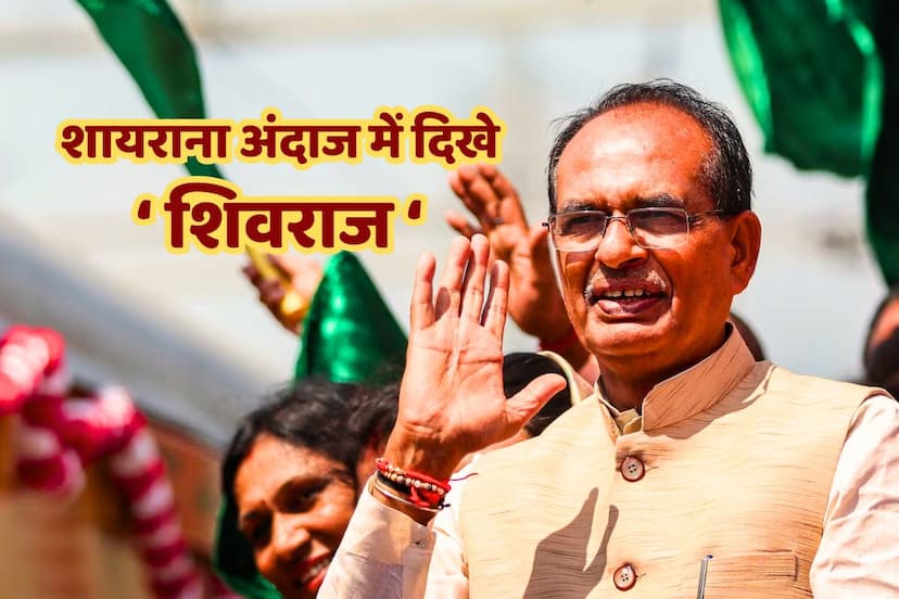 shivraj_in_seoni.jpg