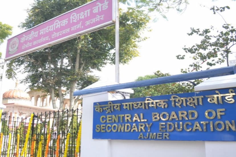 CBSE 10th 12th Result 2024 No Topper