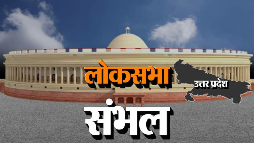 Sambhal Lok Sabha Seat