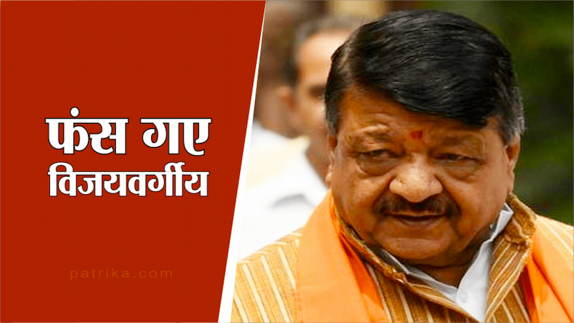 kailash vijayvargiya