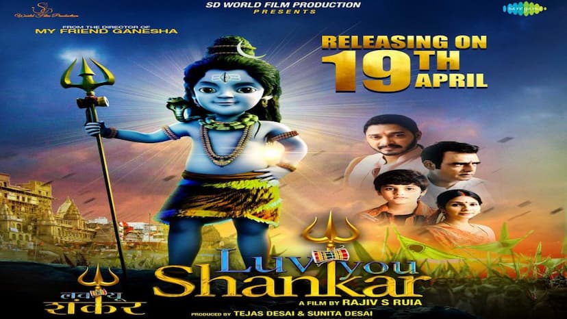 Movie Lov you shankar