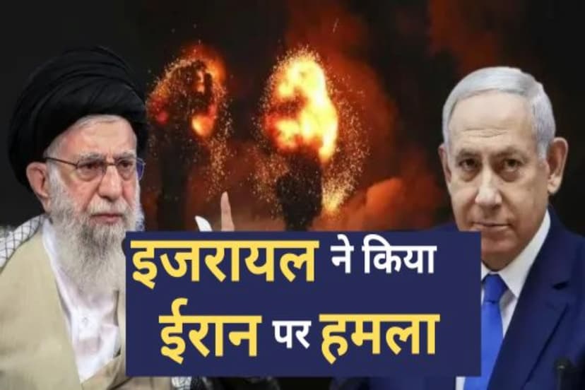 Iran-Israel War: Israel attacked Iran