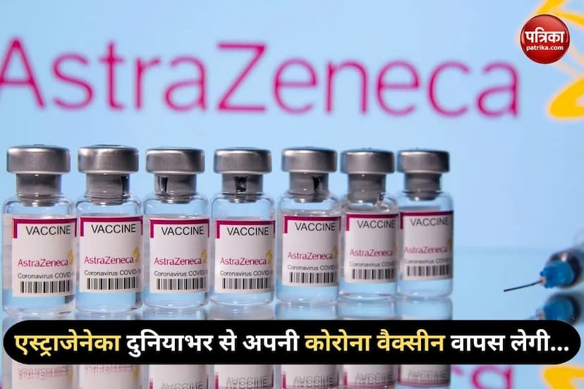 AstraZeneca will withdraw its corona vaccine from across the world