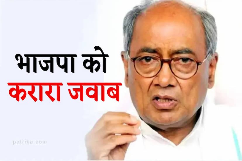 Digvijay Singh big attack on BJP