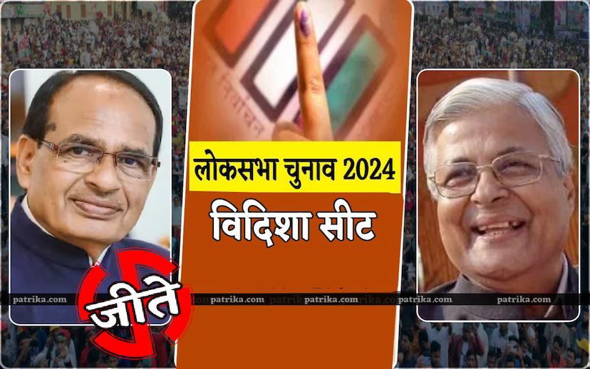 MP Lok Sabha Election Result 2024 Winners