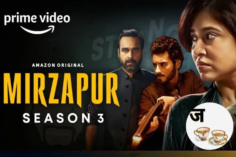 Mirzapur Season 3 Release Date