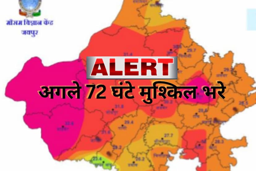 Rajasthan Weather Update: imd issues heatwave red alert