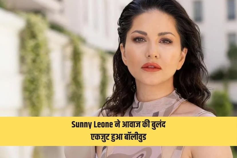 Sunny Leone Cruelty Against Animals