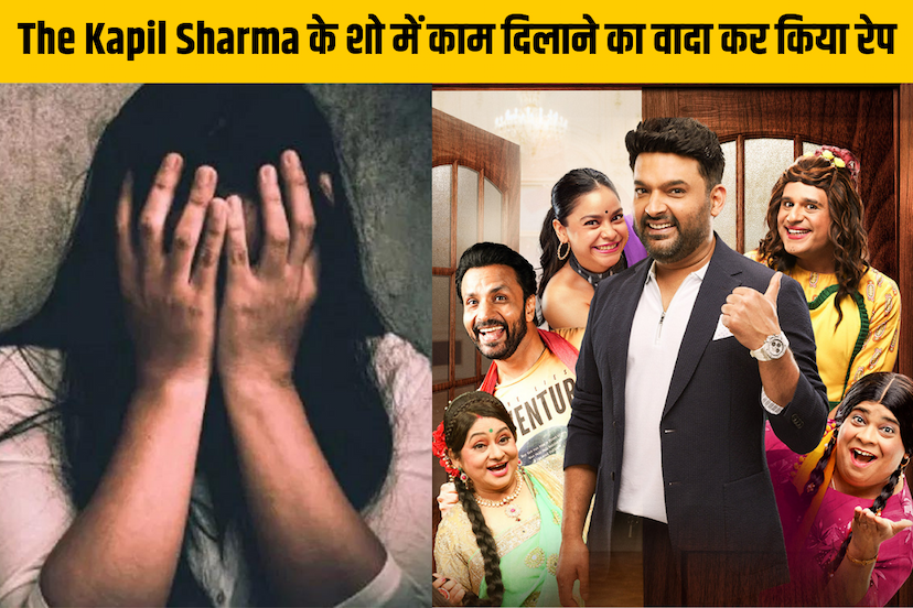 The Kapil Sharma Show Casting Director Arrested