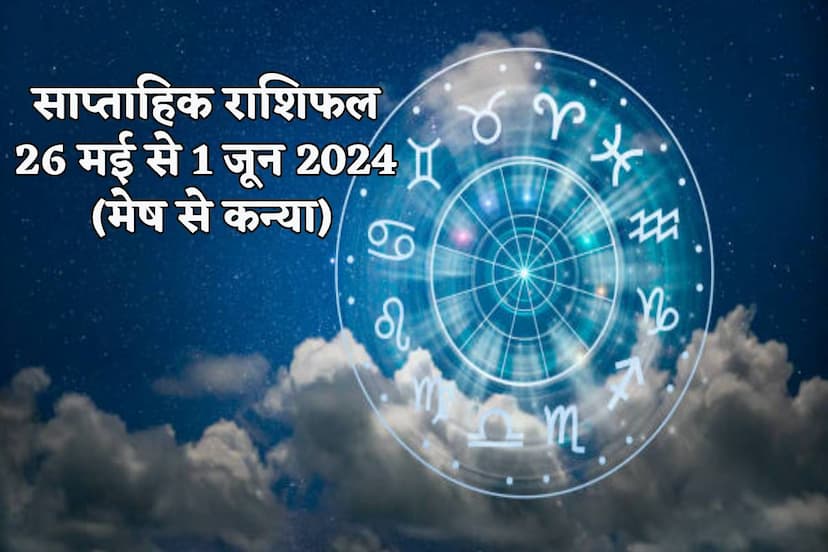 Weekly Horoscope 26 May to 1 June 2024