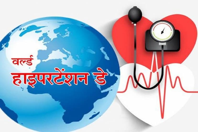 World Hypertension Day 2024