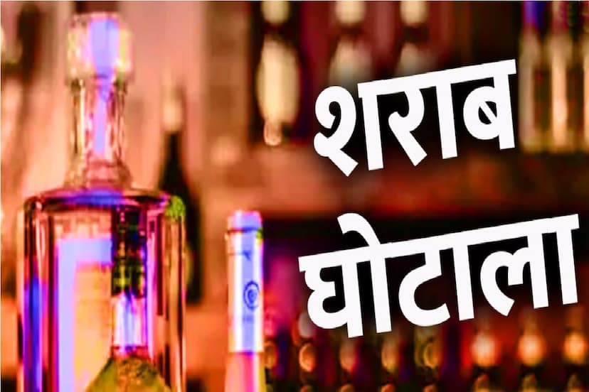 cg liquor scam chhattisgarh liquor scam liquor scam cg liquor scam liquor scam in chhattisgarh liquor scam in cg