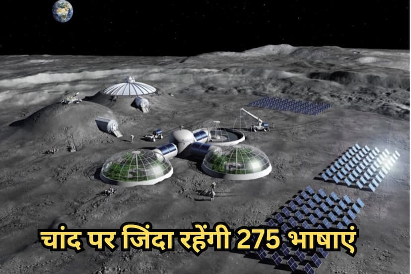 275 languages ​​will Alive on the moon