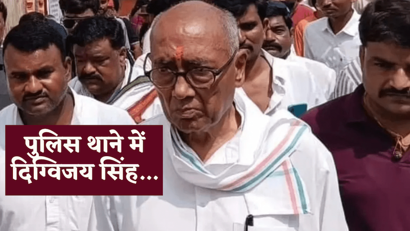 Digvijay Singh reached Pachor police station in Rajgarh