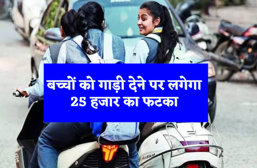 New Traffic Rule in MP from 1 June 2024