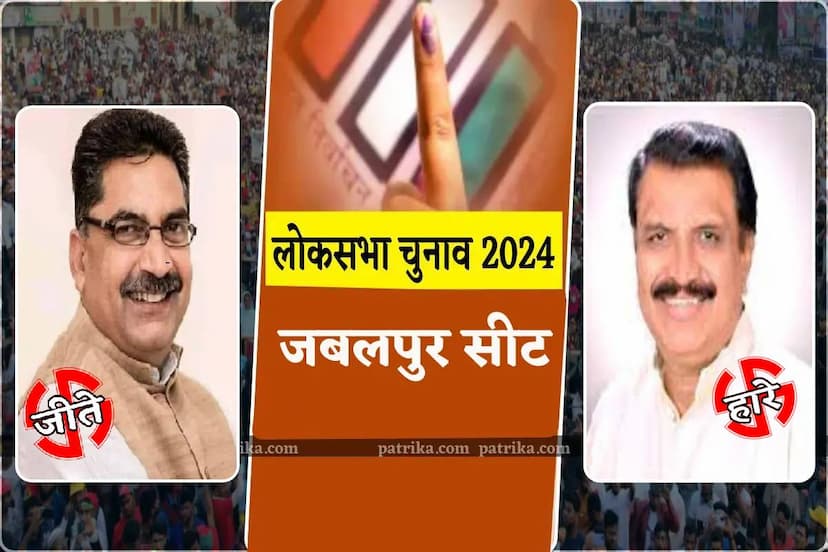 jabalpur seat result 2024