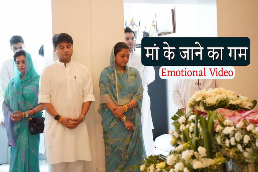 Jyotiraditya Scindia Emotional Video