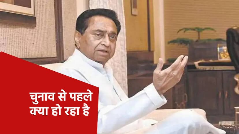 kamal nath statement