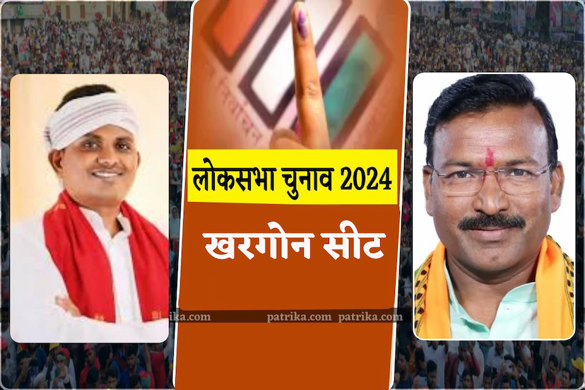 khargone lok sabha election 2024 result