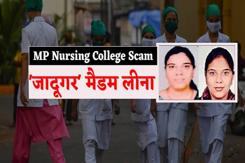 mp nursing college scam