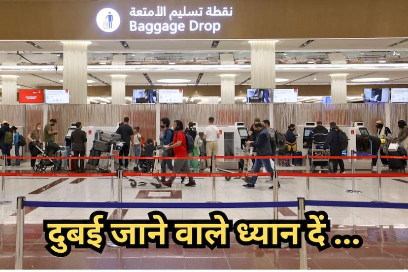 Strict checking of those going to Dubai at the airport