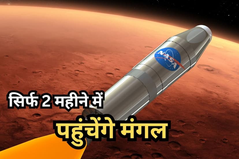 NASA's new Rocket will reach Mars in 2 months