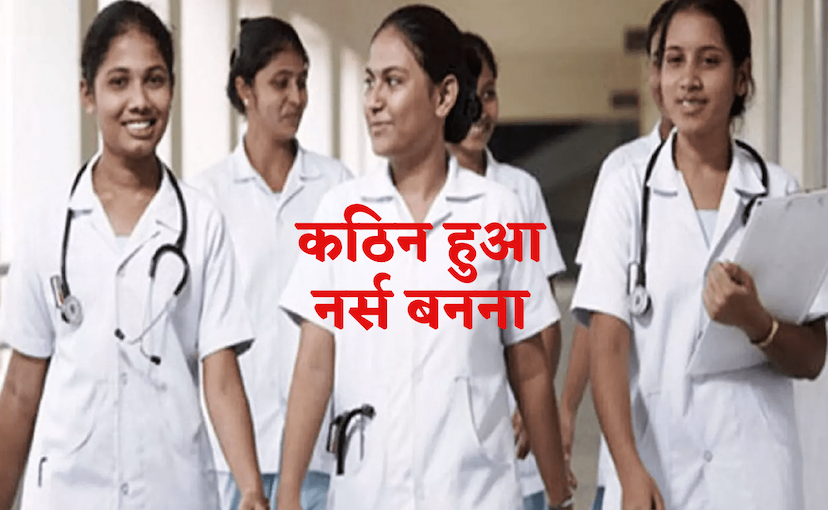 Admission in nursing college will be like medical engineering