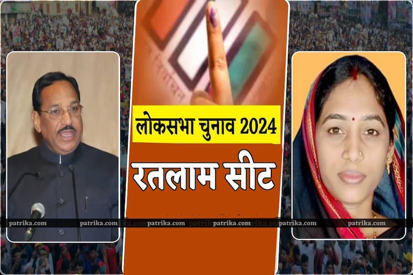 Ratlam seat lok sabha election 2024