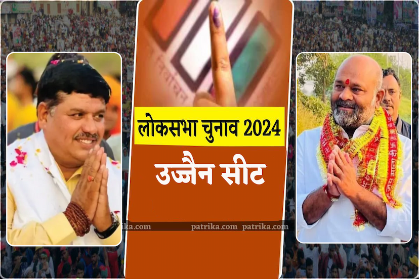 Ujjain Lok Sabha Seat 2024