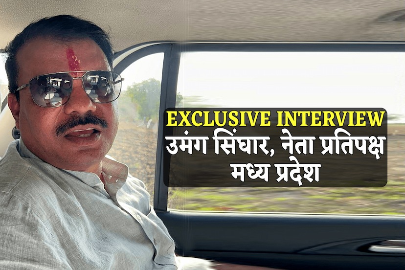 umang singhar exclusive interview