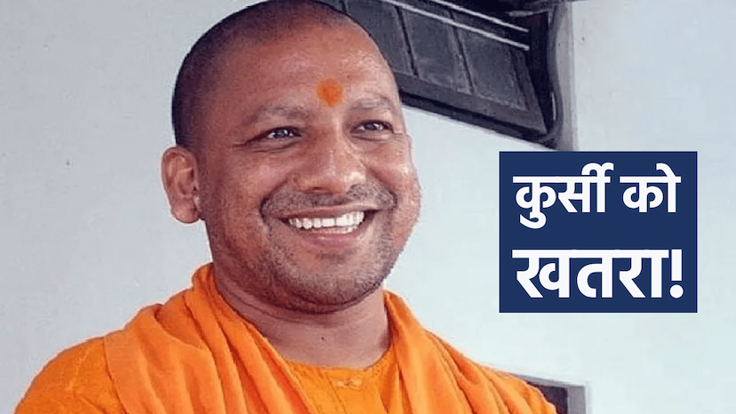 uttar pradesh cm yogi adityanath