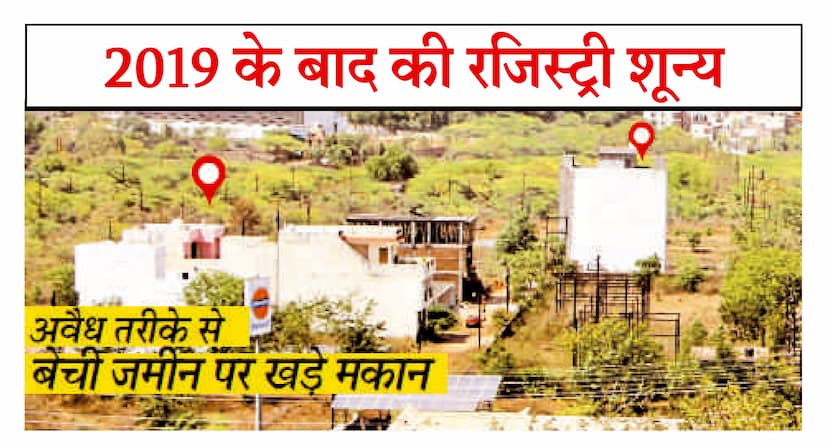 Vidya vihar विद्या विहार की 315 बीघा सरकारी जमीन को बचाने के लिए प्रशासन गंभीर नहीं है। न जमीन पर हो रहे निर्माण को रोका जा रहा है, न जमीन की डिक्री पर हाईकोर्ट