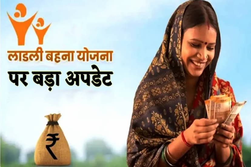 Ladli Behna Yojana