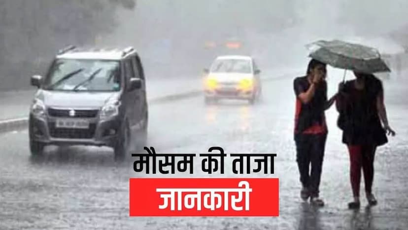 Alert of heavy rain with thunder and lightning in 60 districts of UP