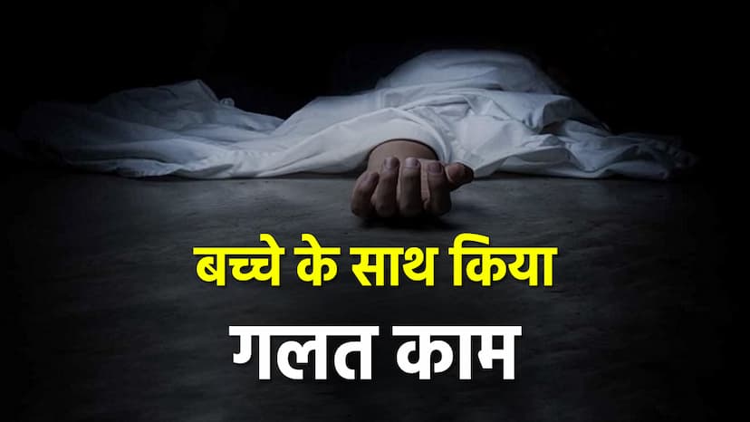 Child murdered after misdeed in Moradabad