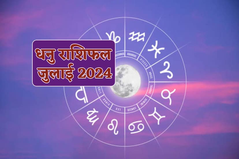 Dhanu July Rashifal 2024