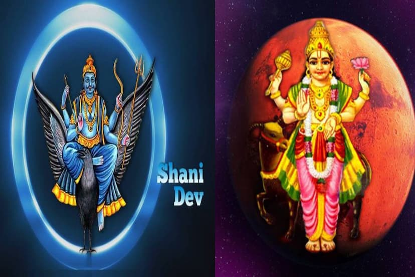 Shani Third Eye Mangal Rashi Parivartan Mesh Rashi effect