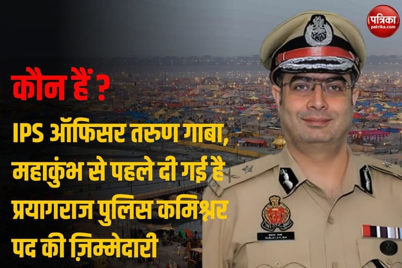 IPS officer Tarun Gaba