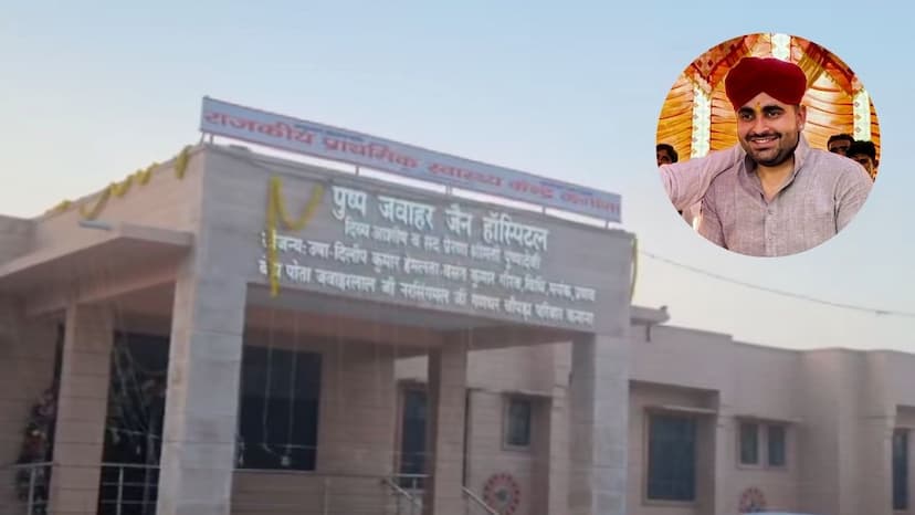 Pushp Jawahar Jain Hospital Kanana, Balotra, Rajasthan inaugurated by Ravindra Singh Bhati