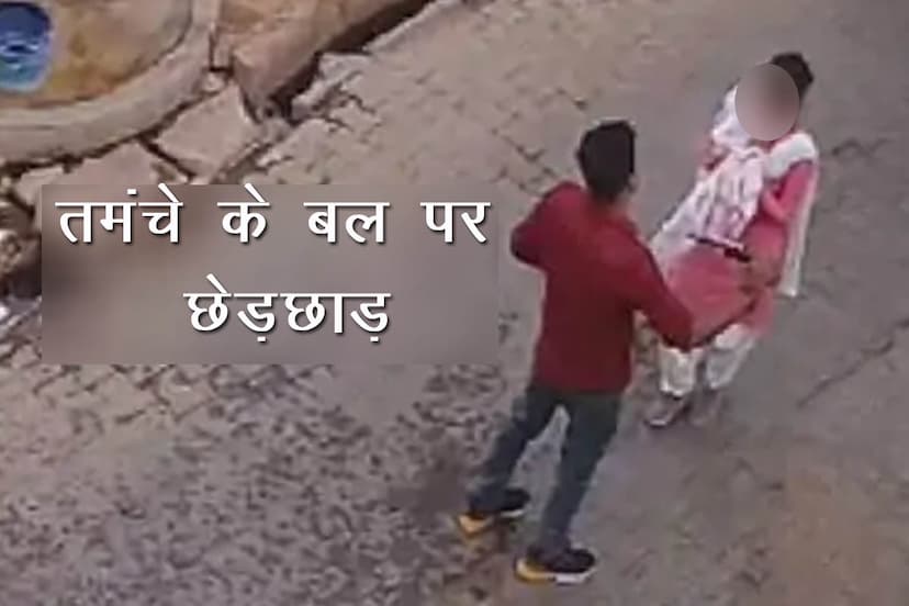 Shocking Incident Student Stopped at Gunpoint Lover Escapes After Firing, दिल दहला देने वाली वारदात: छात्रा को सरेराह तमंचे के बल पर रोका, गोली मारकर फरार हुआ सिरफिरा आशिक