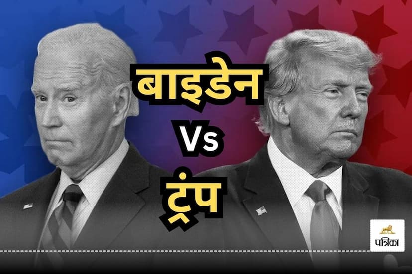 US Presidential Elections 2024 debate between aging Joe Biden and Donald Trump