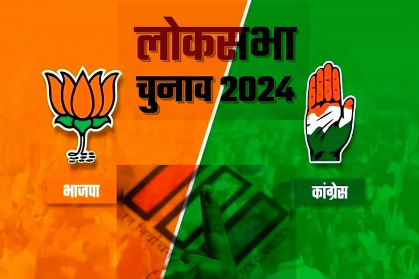 CG Lok Sabha Election Results 2024