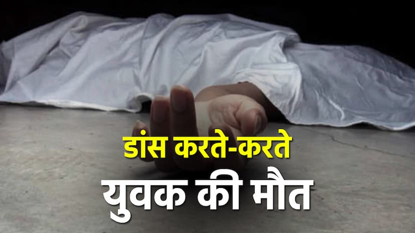 dancer died while dancing at wedding in Rampur