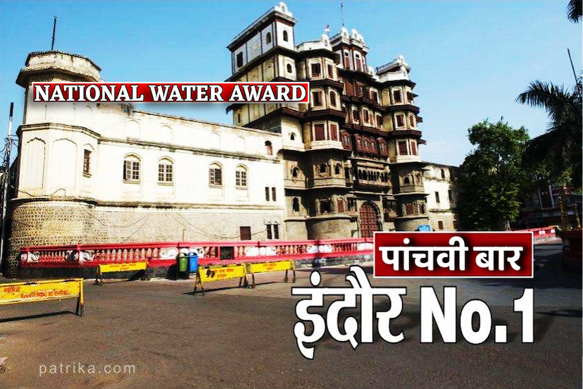 5th National Water Award