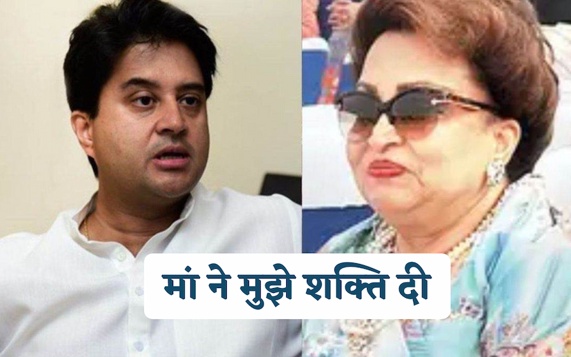 jyotiraditya scindia and madhavi raje scindia emotional story